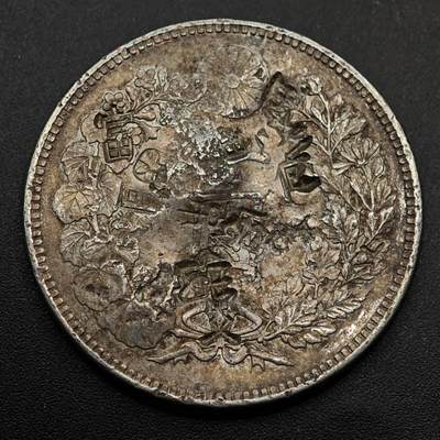 【淘币小摊】实时拍第八百七十三拍   银币套币场    每周一统一发货 - 日本明治二十六年龙一圆银币戳记