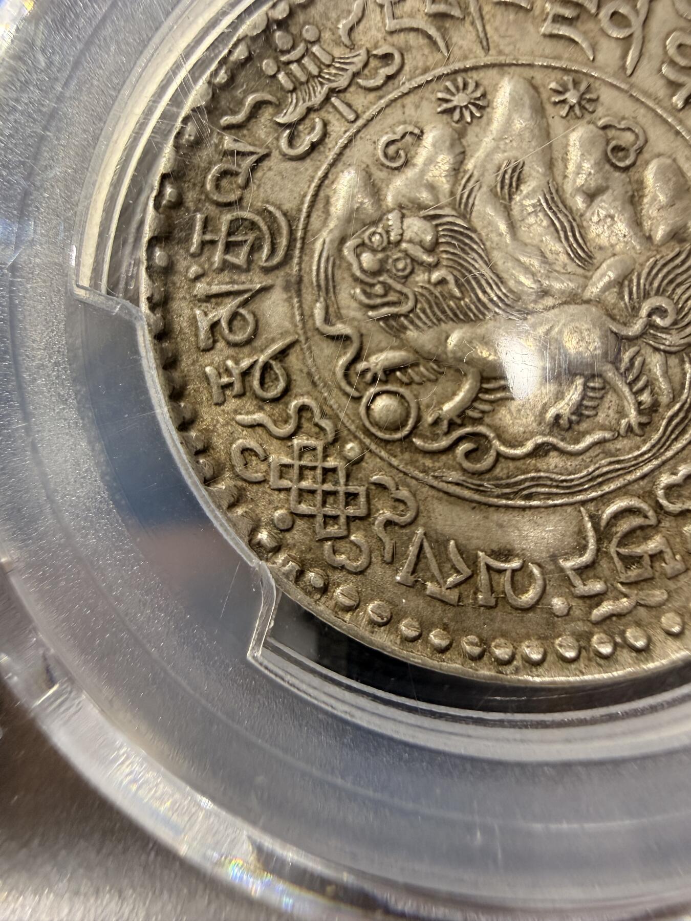 中国西藏 桑松银币（P盒AU50共176枚）