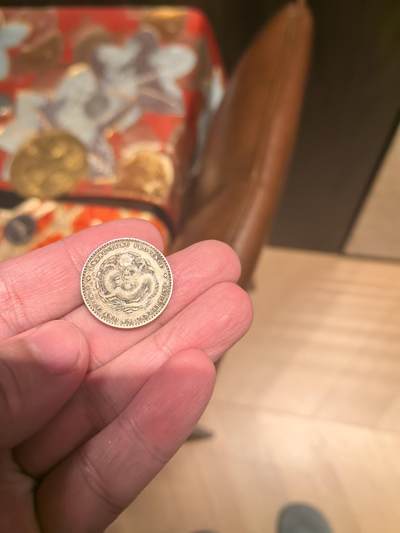 欧洲铜章和回流杂项第一场 - 广东省造光绪元宝库平一钱四分四厘银币