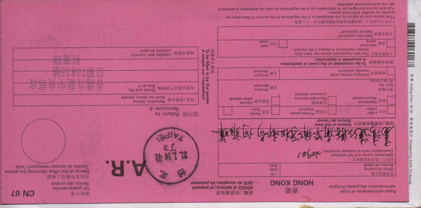 2026年03月07日19:30海外、大陆、澳门、香港邮政精品首日实寄封拍卖专场 2014香港《岁次甲午马年》官封首日实寄封