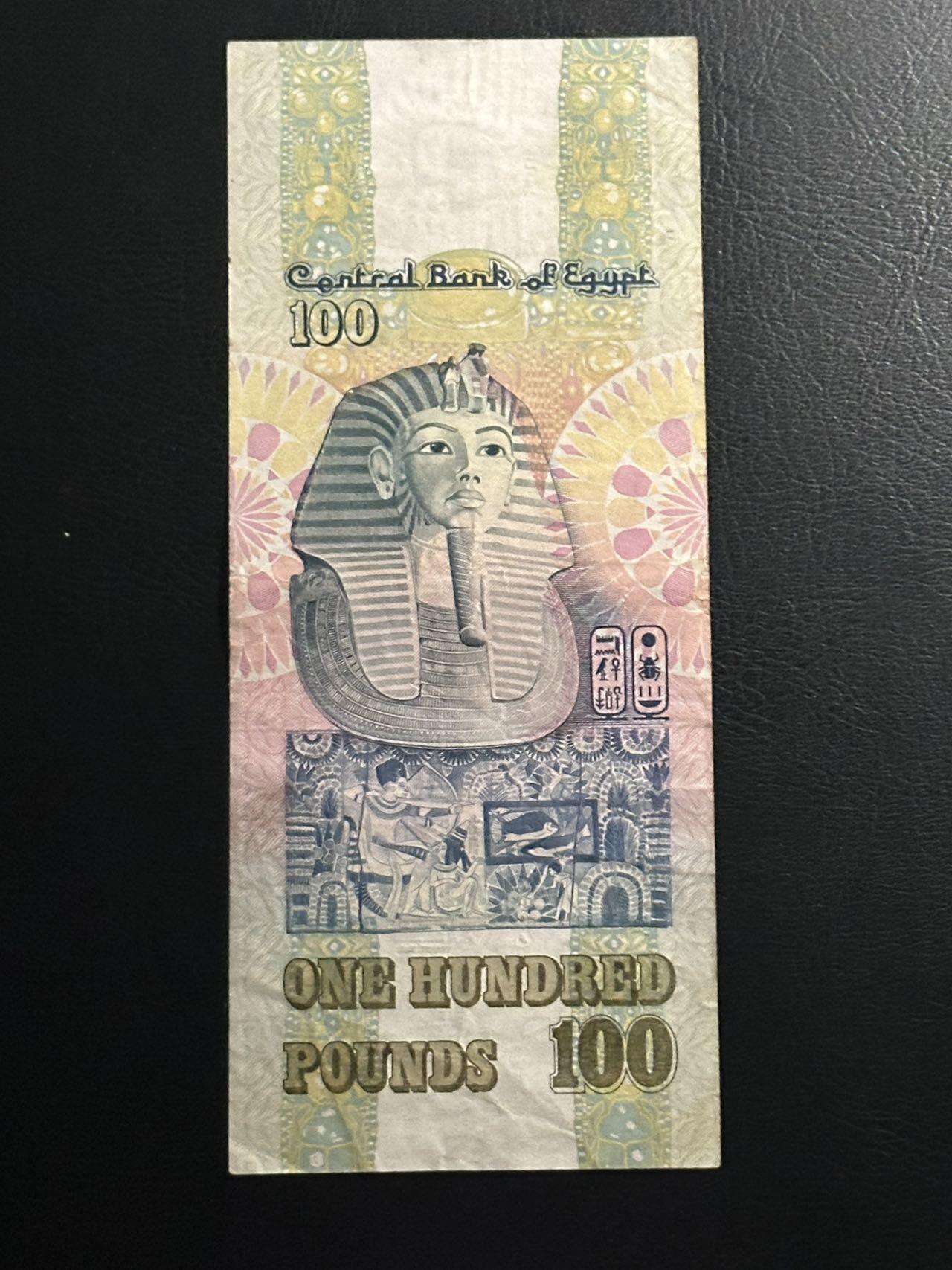 丙午马年开年第三场（大更新） 埃及100镑，图坦卡蒙，热门品种！流通美品。埃及国宝！荧光漂亮！