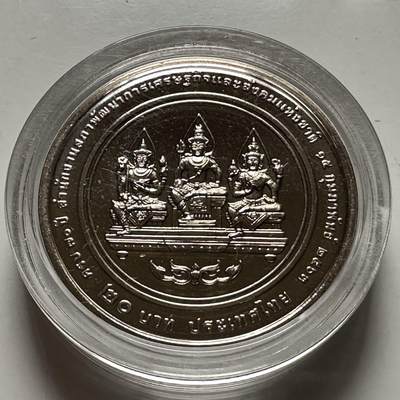 🌹外币初藏🌹🐯2026年第23场  每周二四六晚8️⃣点 接代拍 - 泰国2020年20泰铢纪念币 国家经济发展委员会60周年