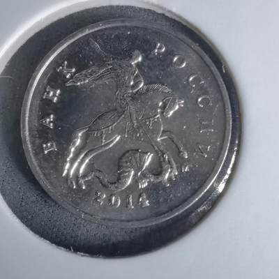 沼泽如烟--第1008场 - 俄罗斯2014年5戈比