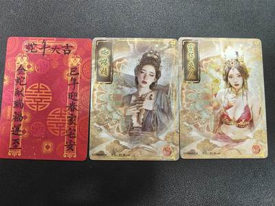 天玑星卡拍第174期《3.2周一截拍》持续收拍收评中 满赠卡需备注 焱卡文化 蜘蛛精 宣华夫人 新年贺卡 普卡 三张