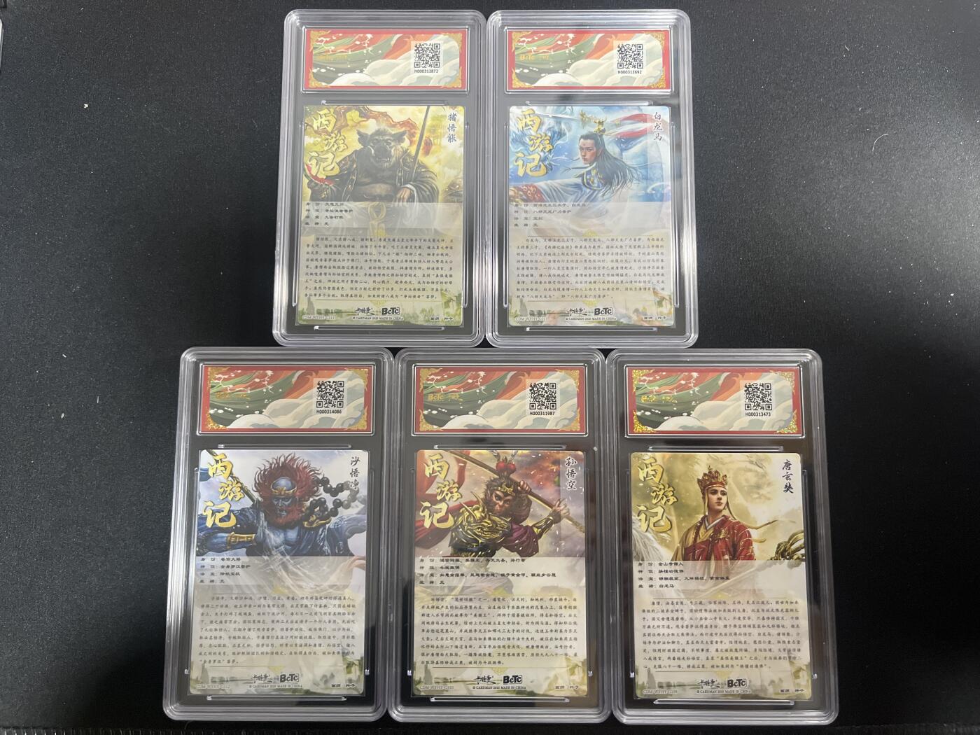 欢迎送拍、零成本上架，释放现金流，合理分配上拍卡品 【折光】杆子 师徒5人 10同分 卡德曼&西游