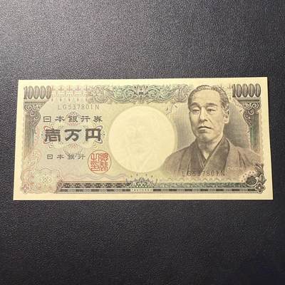 第15期 库存 - 日本 D号 10000 大藏褐 全新unc