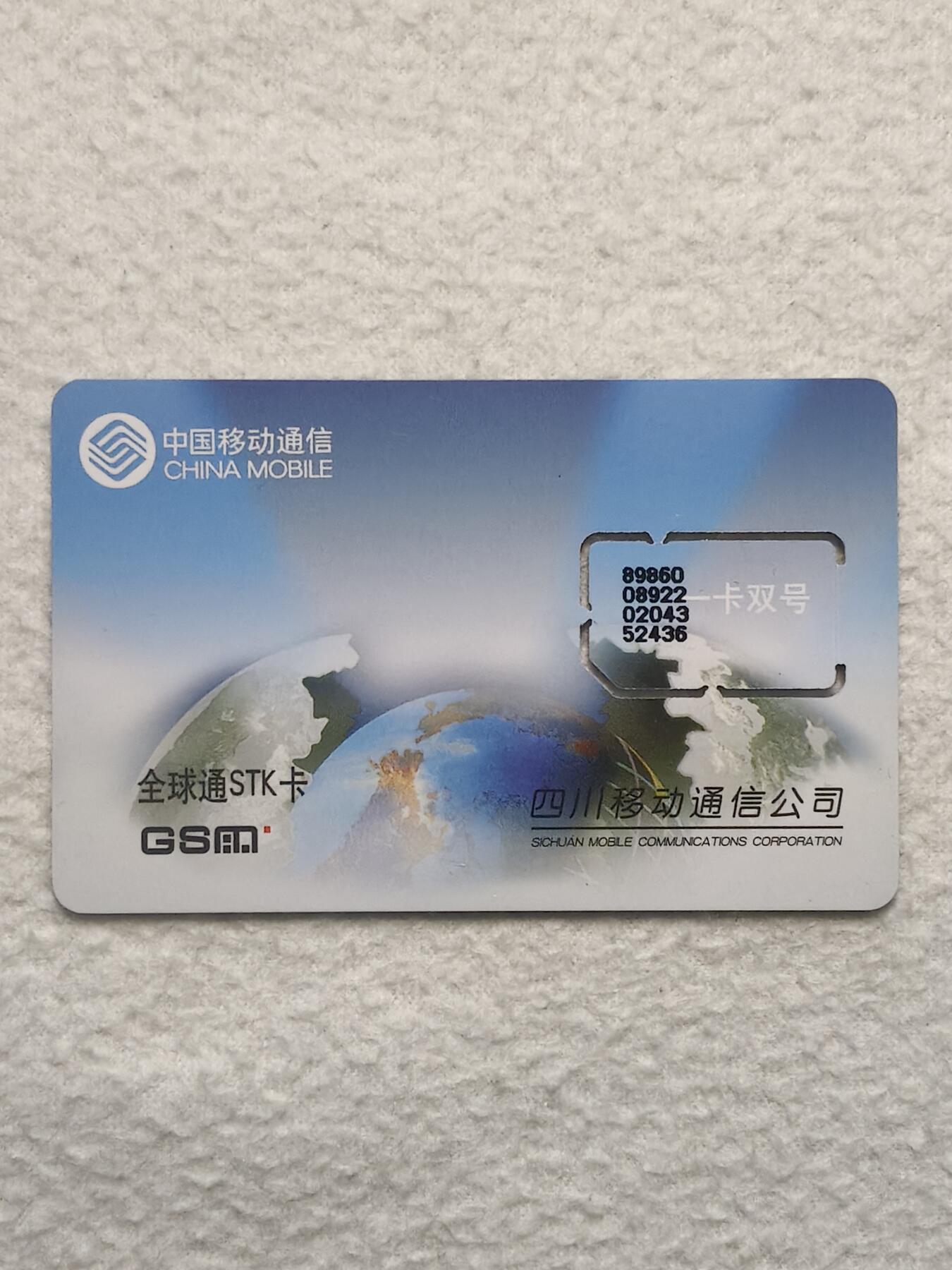 易卡拍卖第79期《手机卡专场》