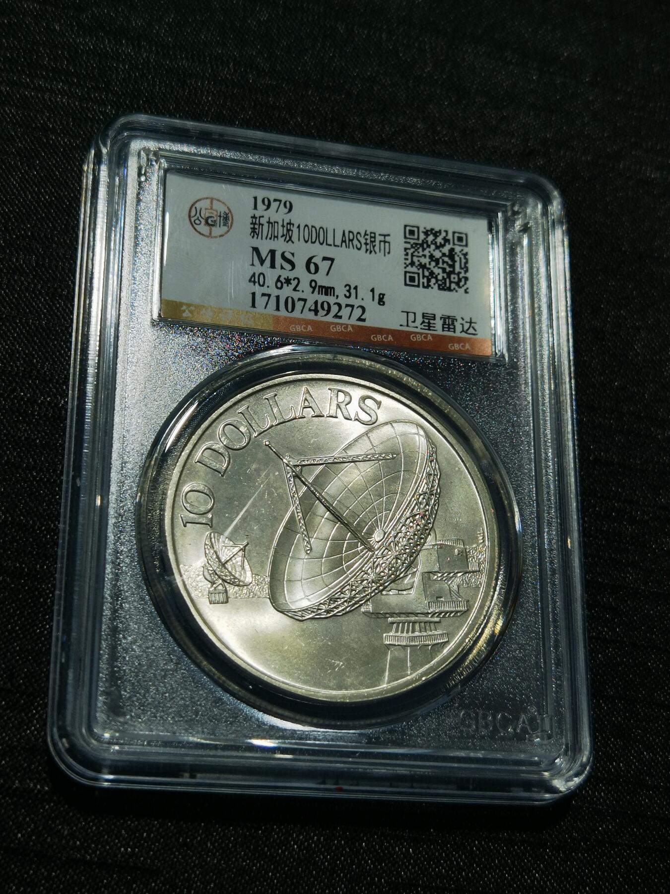 天下钱庄专场欢迎参拍 新加坡10元银币