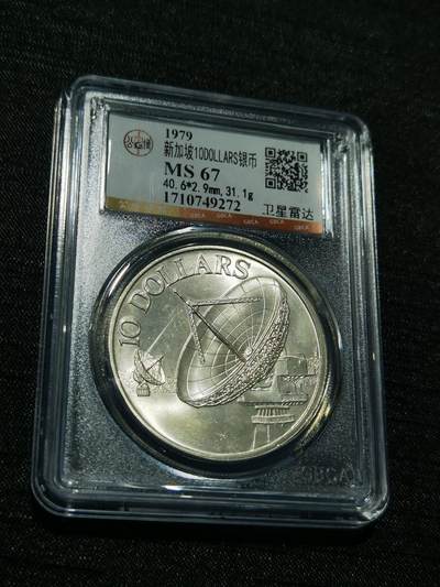 天下钱庄专场欢迎参拍 - 新加坡10元银币