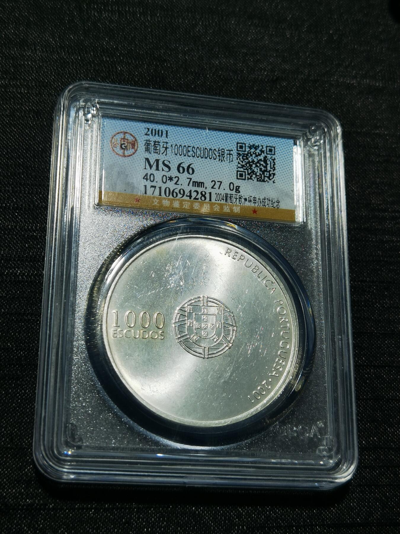 天下钱庄专场欢迎参拍 葡萄牙1000埃斯库多银币