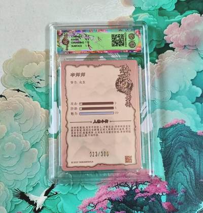 满赠PR！！龙虎卡牌-七七场（满200元包邮，无佣金，每周六结拍，欢迎送拍） 【编号23】粗闪评级卡 燎原焱卡 水浒群芳传 玲姐 李师师 10分