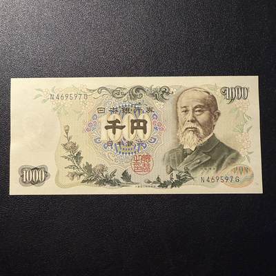 第15期 库存 - 日本 蓝单 伊藤1000 稀少 全新unc