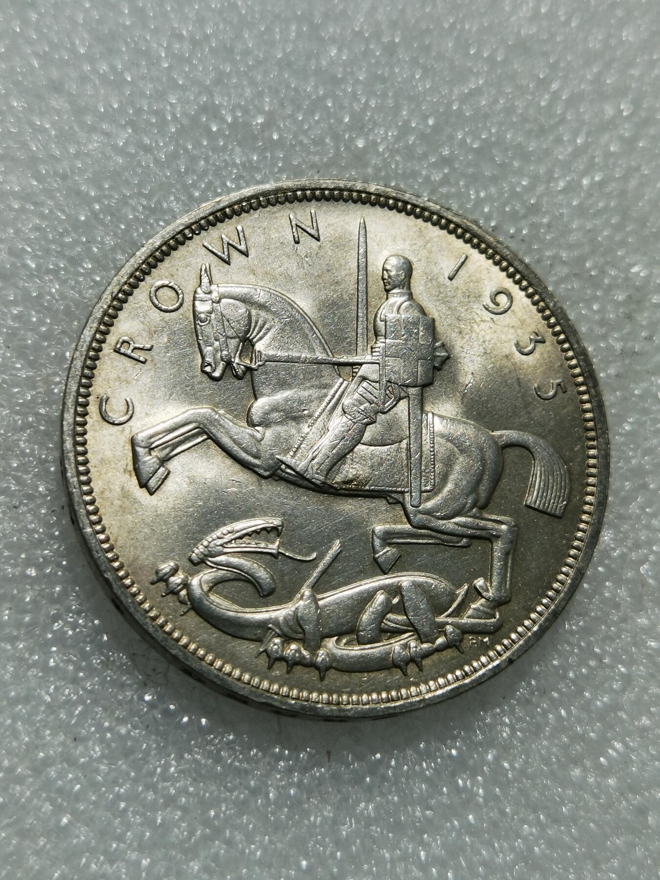 天下钱庄专场欢迎参拍 英国乔治五世木马剑银币