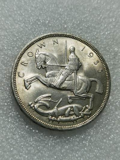 天下钱庄专场欢迎参拍 - 英国乔治五世木马剑银币