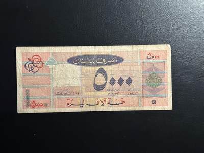 丙午马年开年第三场（大更新） - 当下热门地区，黎巴嫩1994年版本5000，早期版本少见！（不设起拍放漏）