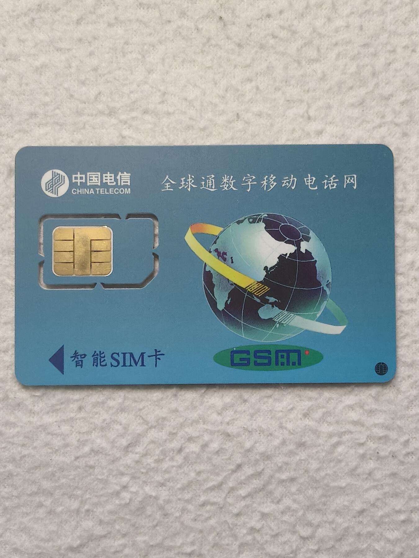 易卡拍卖第79期《手机卡专场》