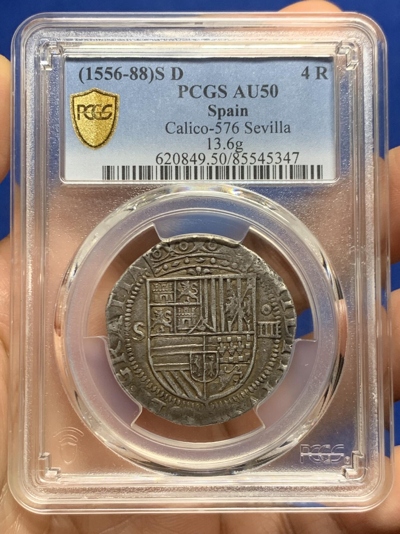 《竞宝斋》第467场 周日，周一 2场连拍 （全场包邮）欢迎送拍 PCGS AU50 西班牙帝国 1556-88年 菲利普二世4里亚尔十字银币 塞维利亚厂，季军分，打制的十分美，正面盾徽和背面狮子城堡的细节很清楚，远超同类品种
