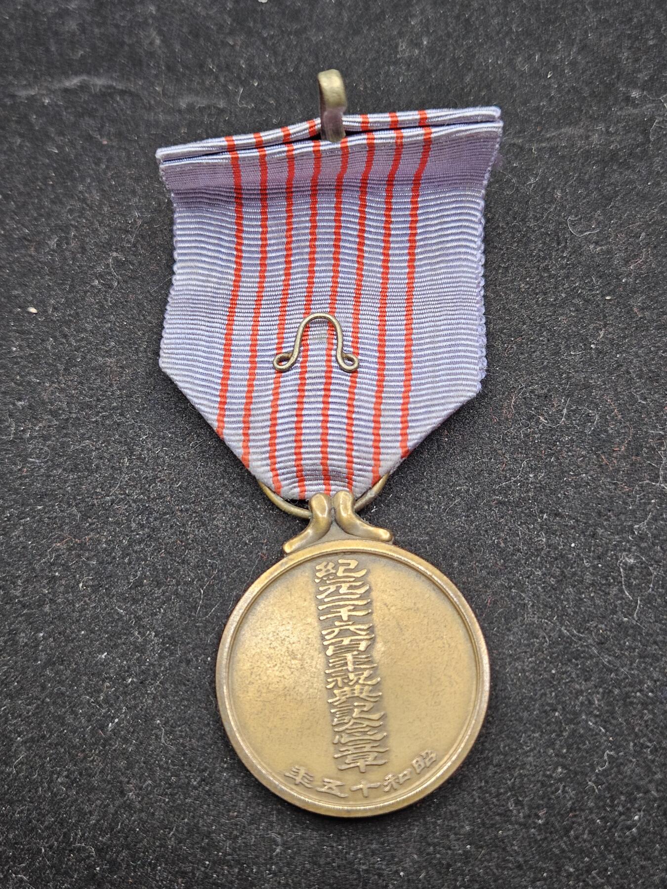 0元起拍勋章 第336期 咸鱼国勋章拍卖专场 3月4日（周三）下午6：00开始 纪元2600纪念章