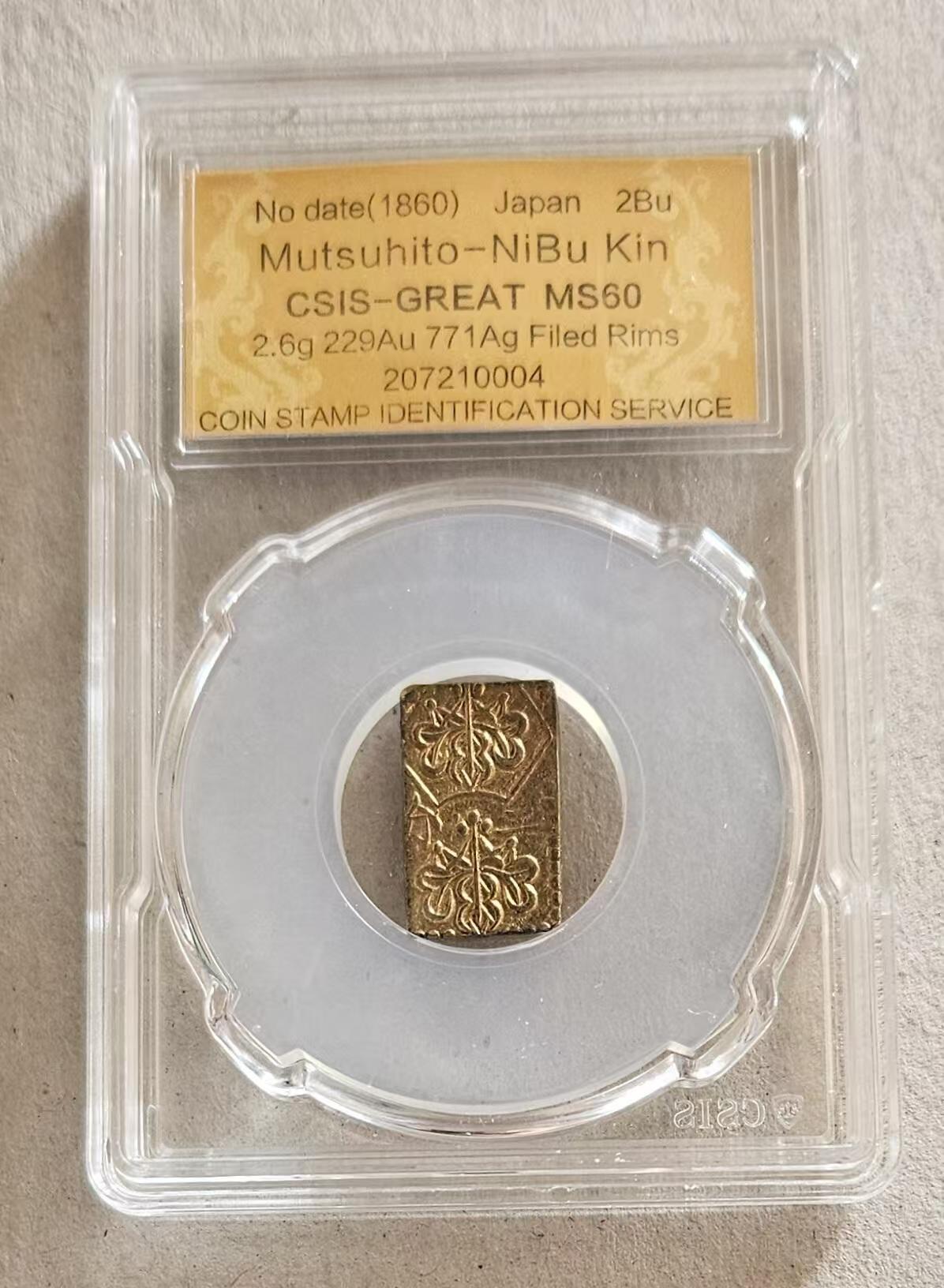 ❤️【币观天下】❤️ 第343期钱币秒杀拍卖场- 2026.3.6周五晚上6点半场 长期征集拍品  安政二分判金信泰评级