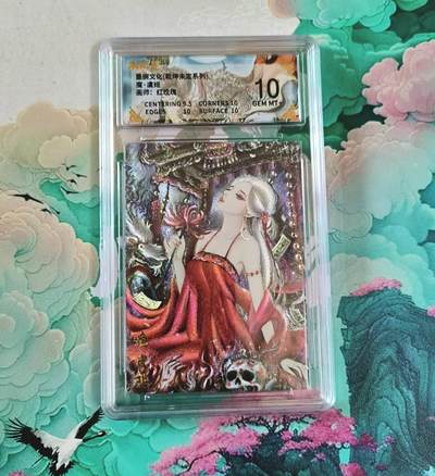 满赠PR！！龙虎卡牌-七七场（满200元包邮，无佣金，每周六结拍，欢迎送拍） - 粗闪评级卡 墨婉文化 魔·虞姬 10分