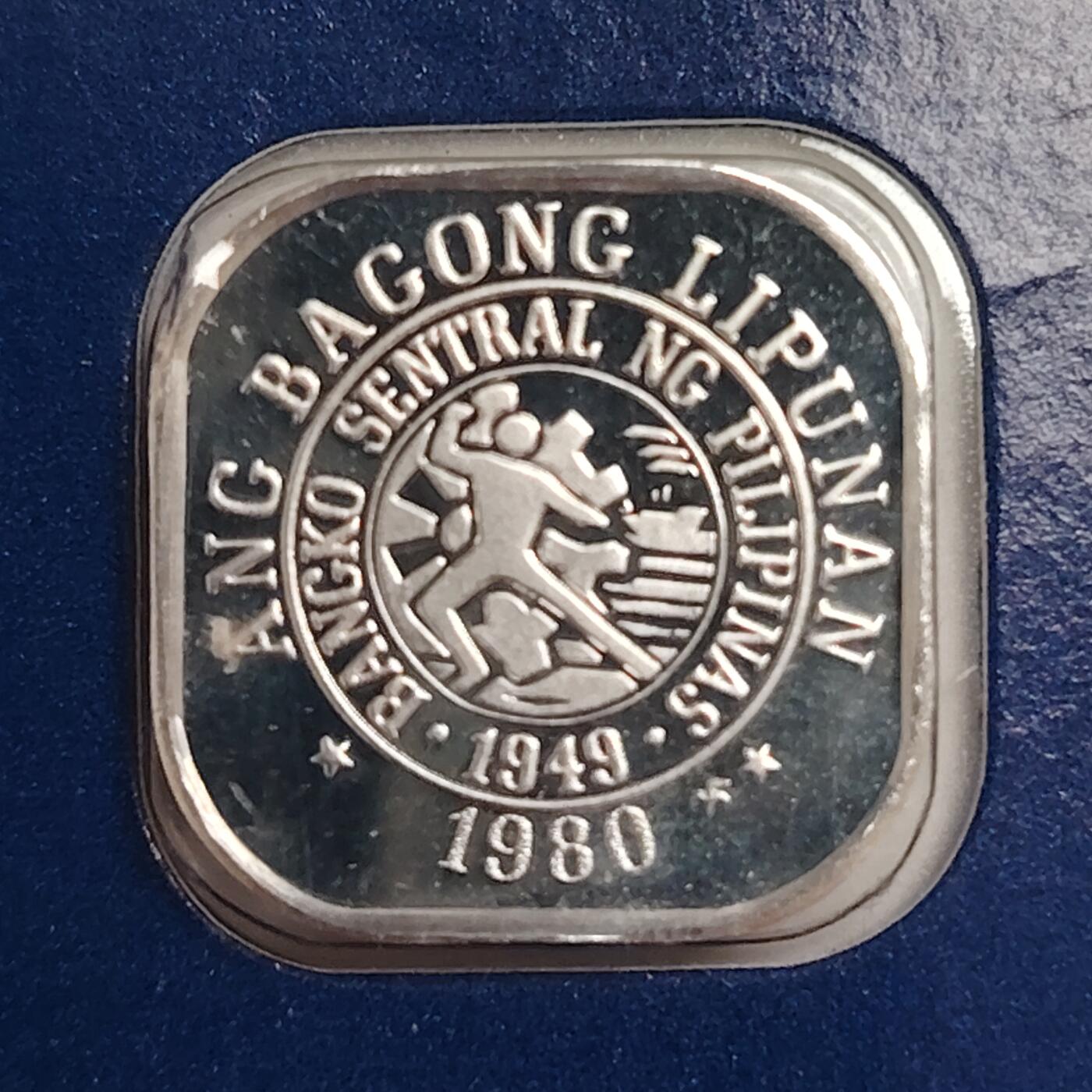 布加迪🐬～世界钱币(上海)🌾第 278 期 /  各国套币和散币 菲律宾🇵🇭 1980年 1分精致铝币