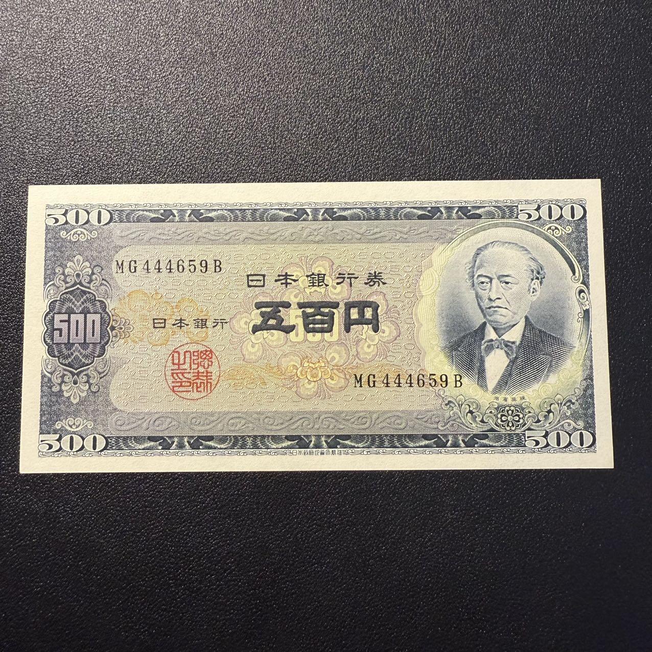 第15期 库存 日本 旧岩仓500 au