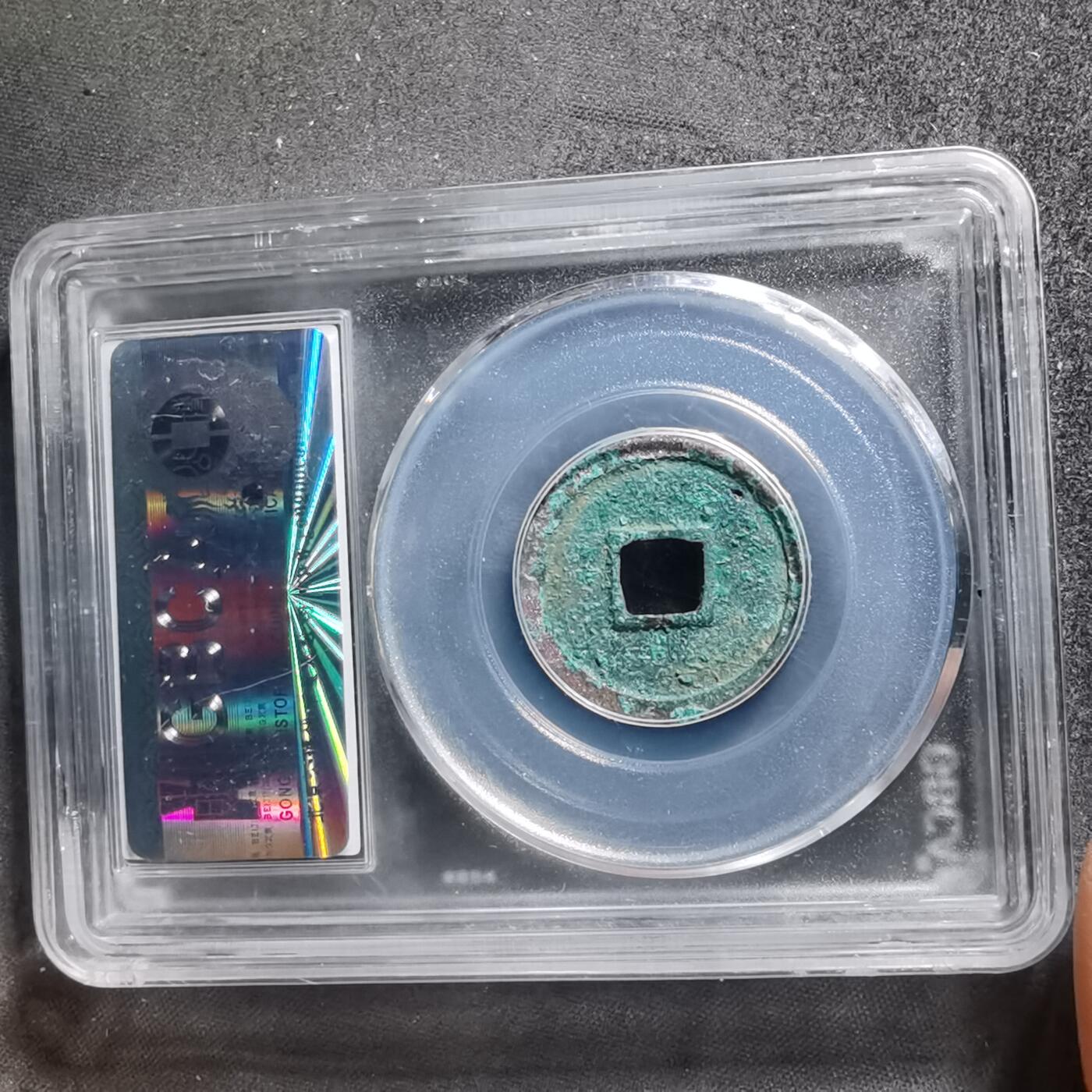 沼泽如烟--第1008场 洪武通宝