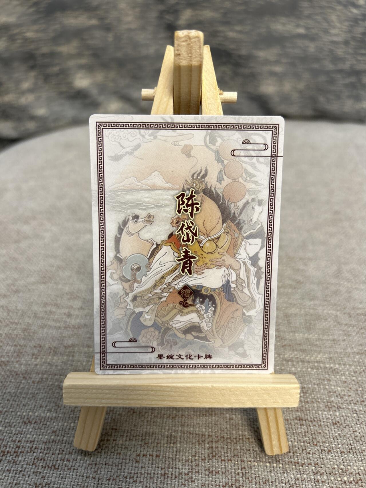 喜灰玩卡拍卖第五期，接拍品0佣金，欢迎送拍，释放现金流，让自己有资金可以购买更多喜欢的卡牌，让别的卡友能淘到更多心仪的卡牌 墨婉文化 陈岱青老师绘 丙午大吉 粗闪