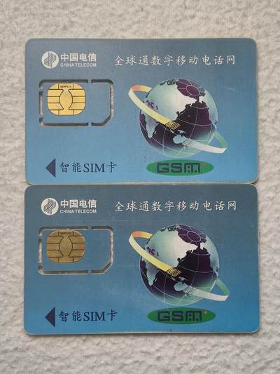 易卡拍卖第79期《手机卡专场》 黑龙江风光：太阳岛和亚布力雪场（固芯）。品相如图所示！（卡友出品。爱心义拍。）