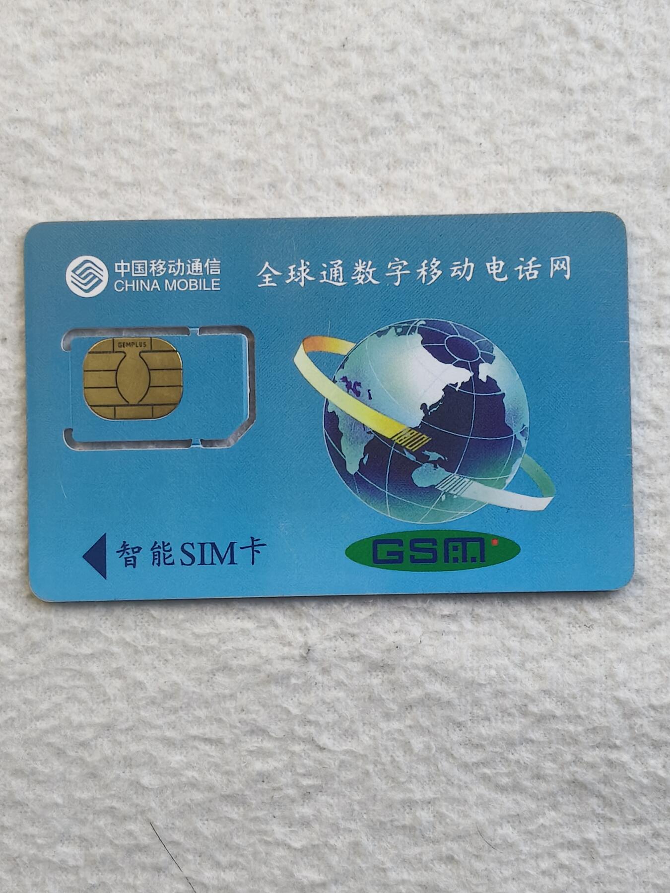 易卡拍卖第79期《手机卡专场》