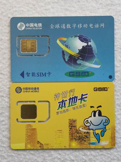 易卡拍卖第79期《手机卡专场》 单面白卡和神州行本地卡〈使用方法〉各一枚（固芯）。品相如图所示！（卡友出品。爱心义拍。）