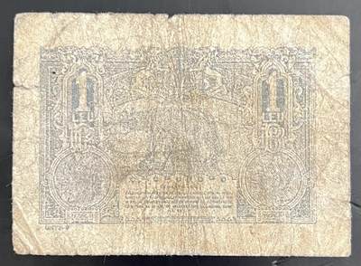 小福收藏拍卖第202期 流通品相裸钞 特惠场 本场全部为欧洲纸币【佣金仅收2% 不设最低佣金 全场包邮】 罗马尼亚 1Leu