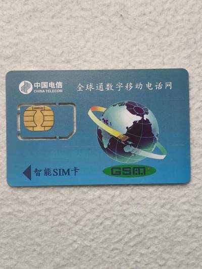 易卡拍卖第79期《手机卡专场》 黄河瀑布（固芯）。品相如图所示！（卡友出品。爱心义拍。）