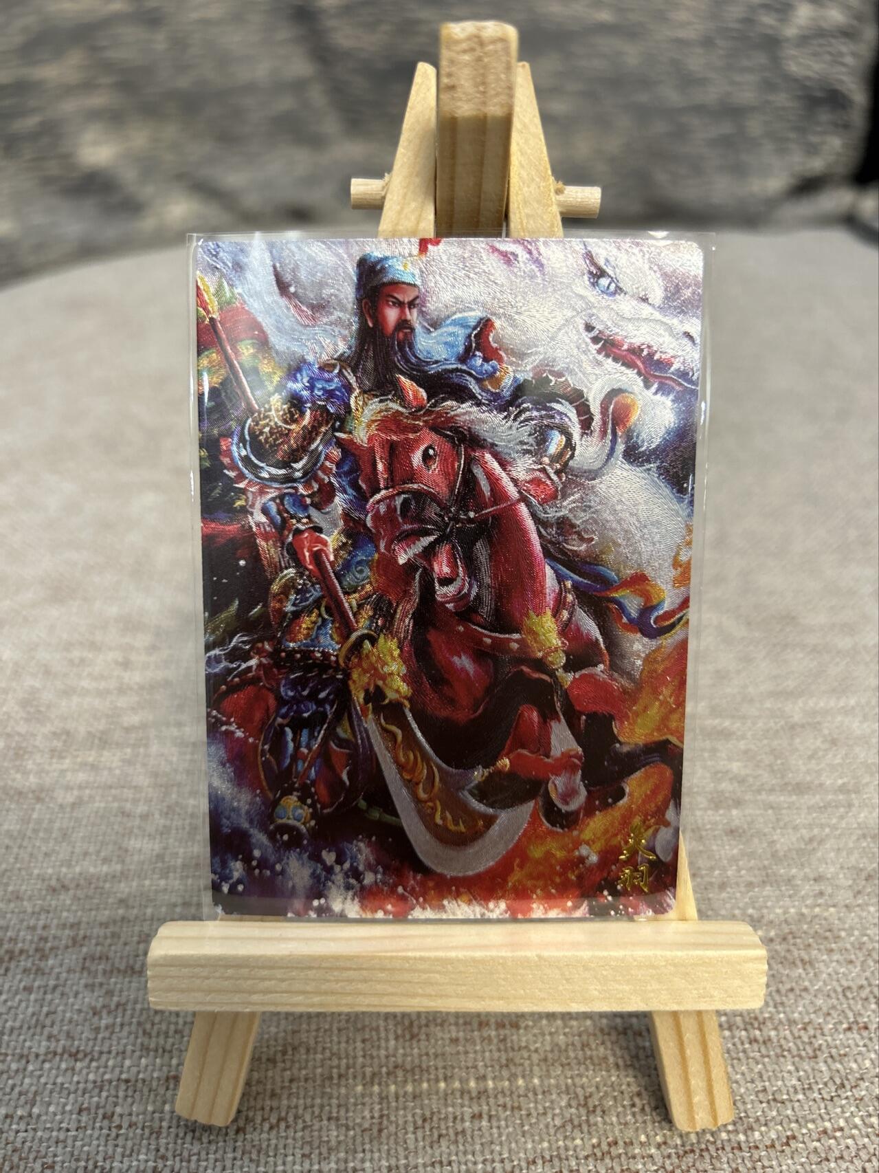 喜灰玩卡拍卖第五期，接拍品0佣金，欢迎送拍，释放现金流，让自己有资金可以购买更多喜欢的卡牌，让别的卡友能淘到更多心仪的卡牌 墨婉文化 棒打渊羊老师绘 关羽 粗闪