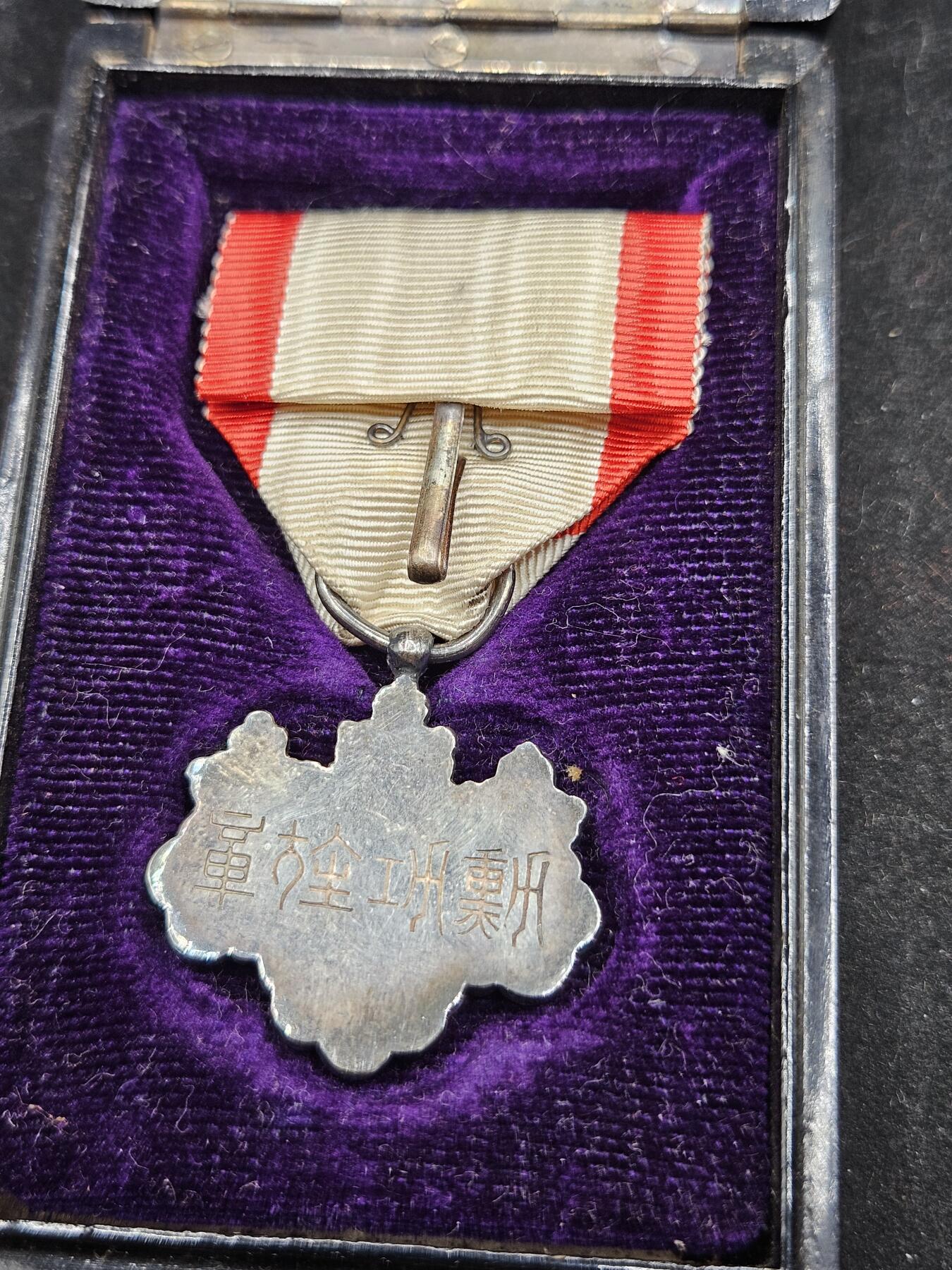 0元起拍勋章 第336期 咸鱼国勋章拍卖专场 3月4日（周三）下午6：00开始