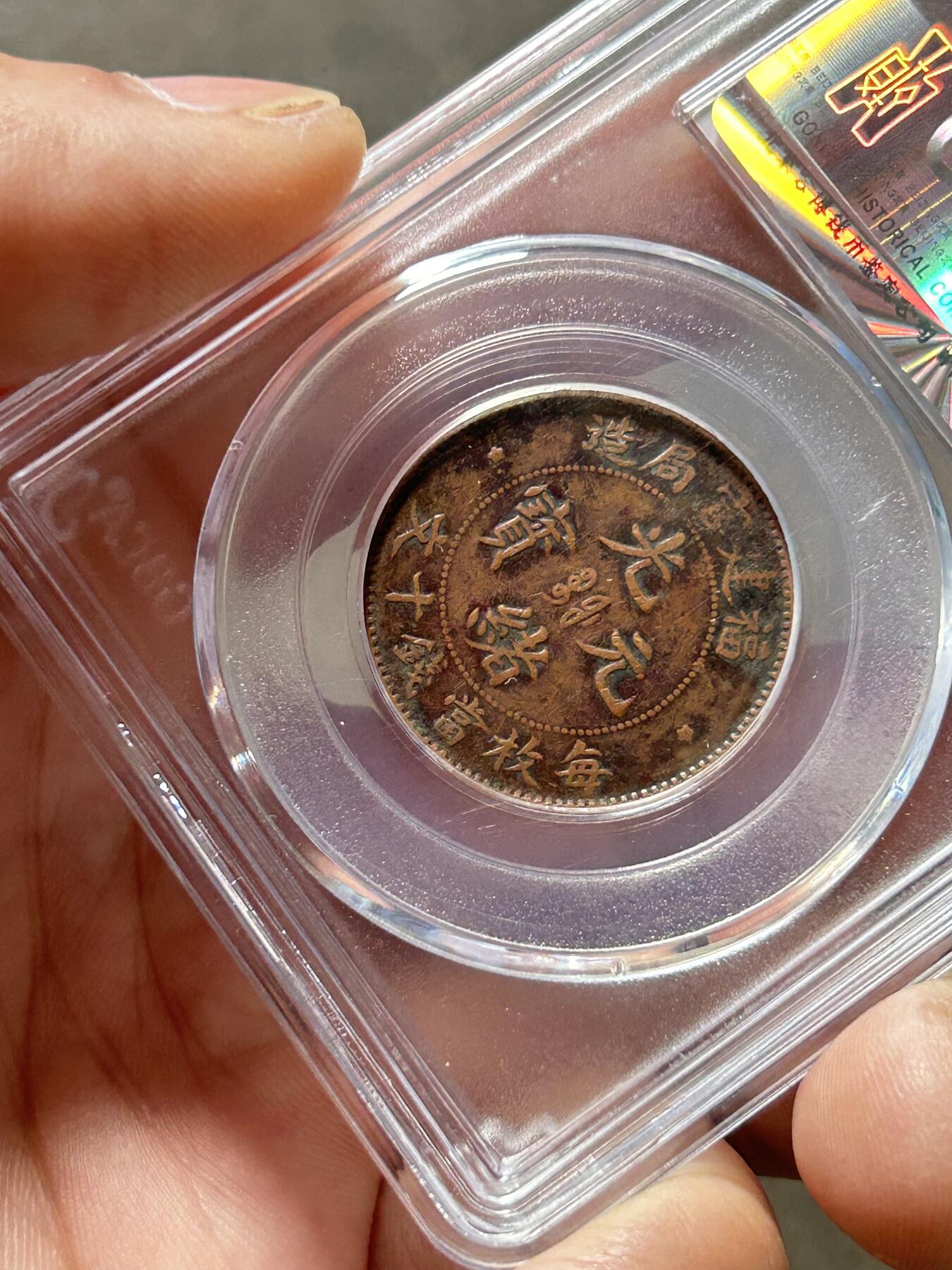 公博XF45～福建官局十文