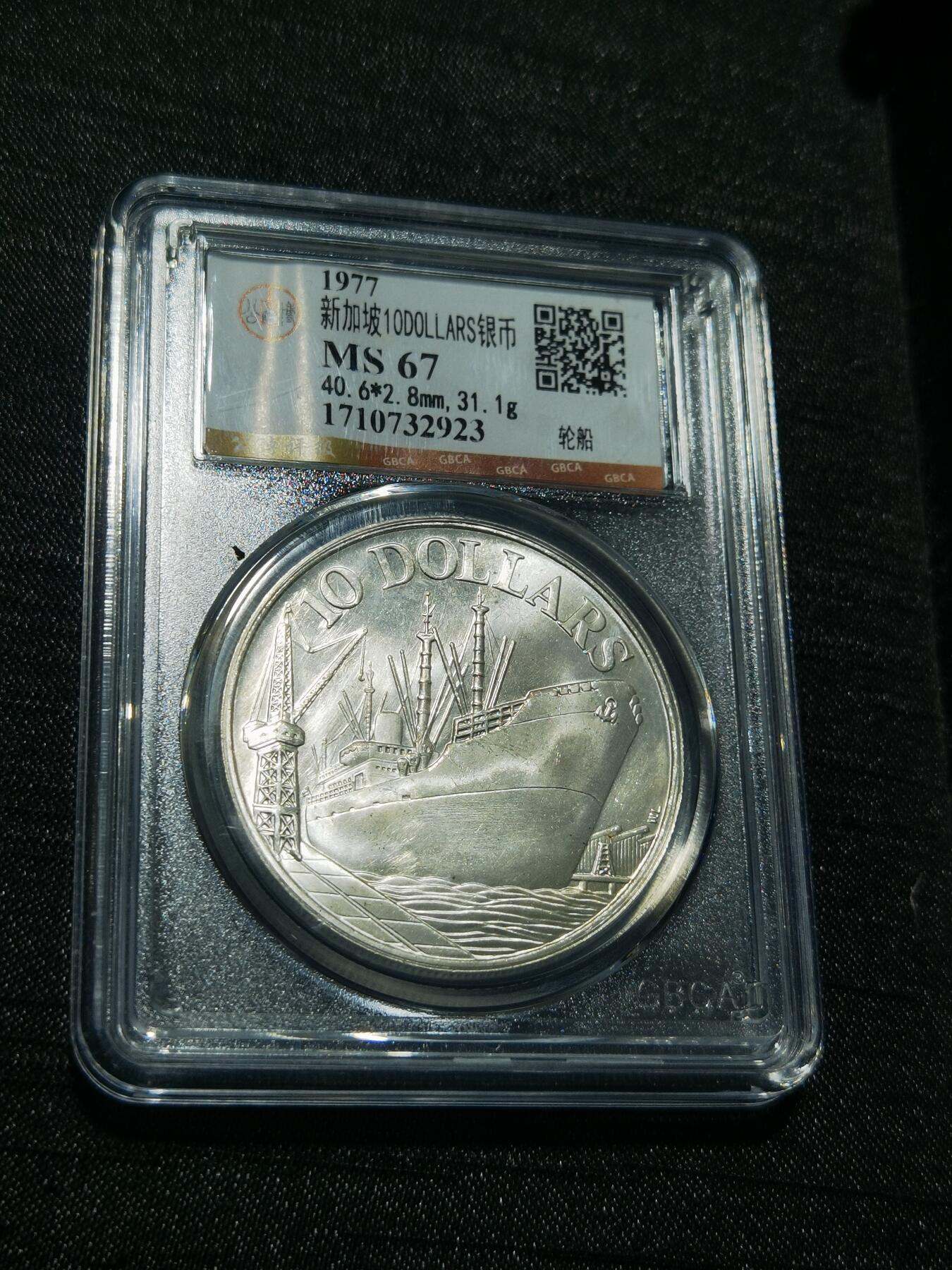 天下钱庄专场欢迎参拍 新加坡10元银币