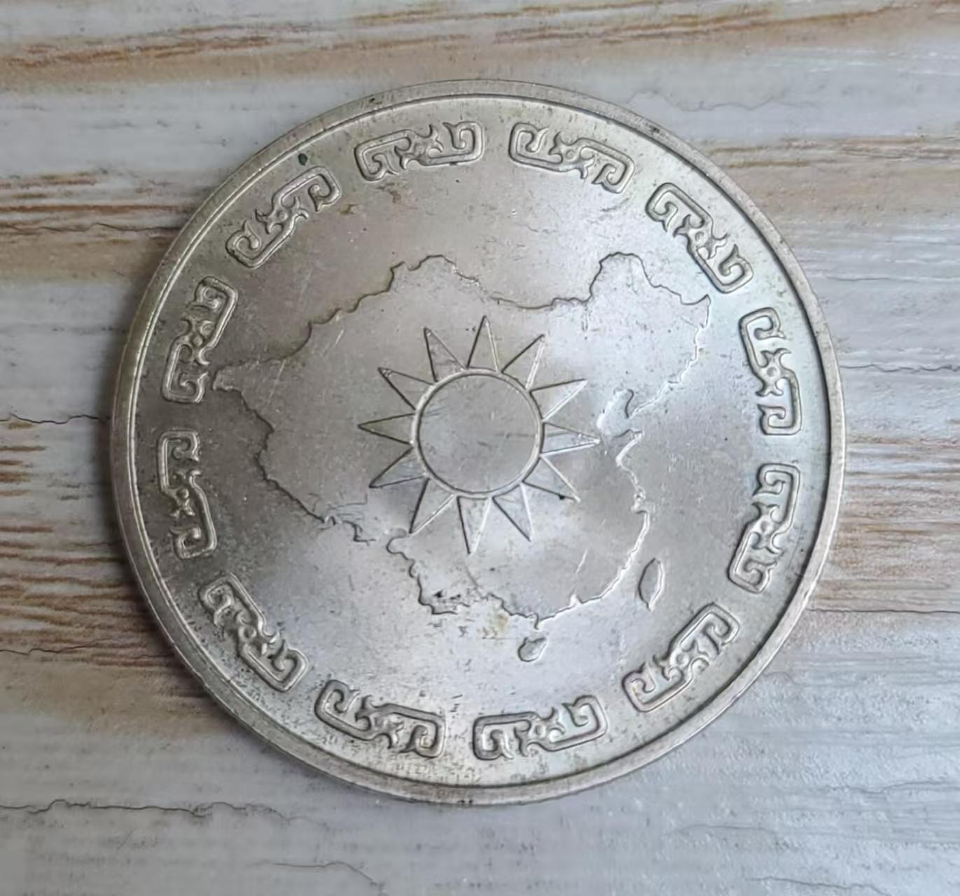 ❤️【币观天下】❤️ 第343期钱币秒杀拍卖场- 2026.3.6周五晚上6点半场 长期征集拍品 