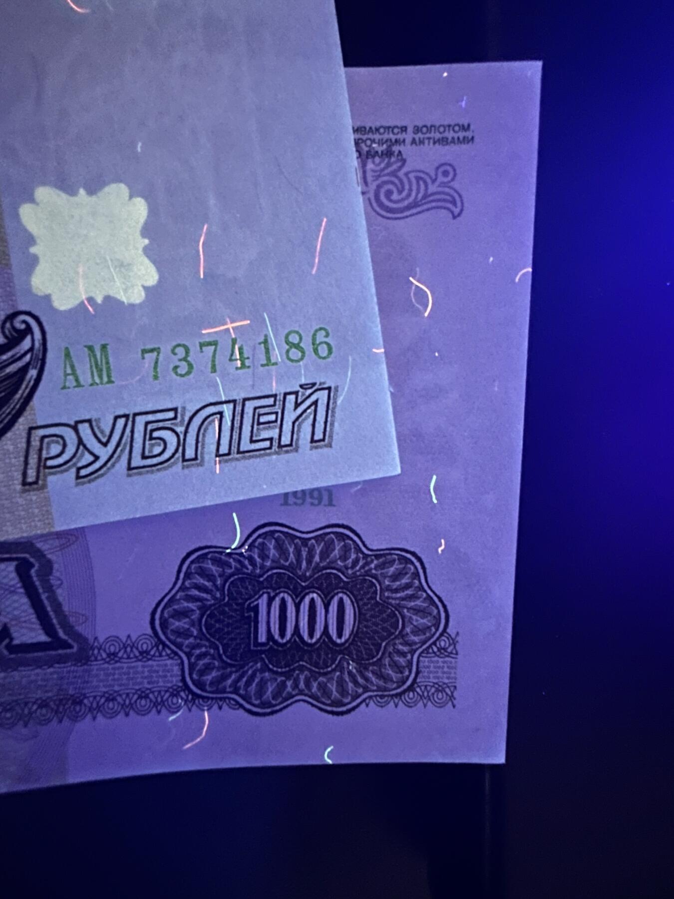 《外钞收藏家》第六百一十四期（精选场）（长期征集拍品、欢迎藏友们联系合作） 俄罗斯和苏联1000两张一起 全新 俄罗斯角不绝