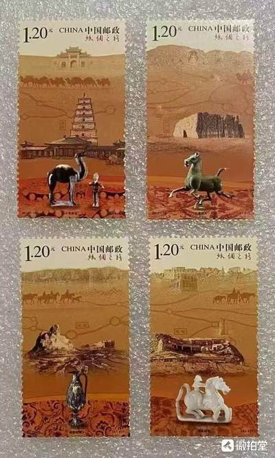 “丝绸之路”邮票1套4枚。 - “丝绸之路”邮票1套4枚。