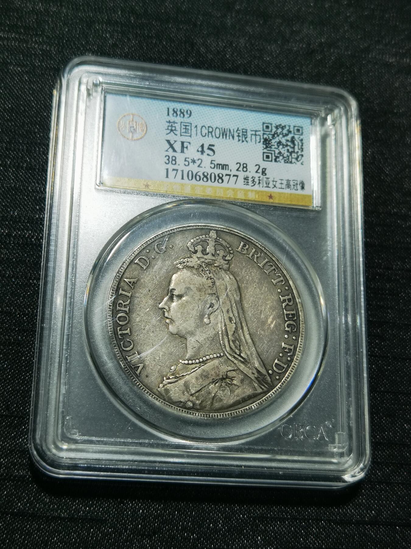 天下钱庄专场欢迎参拍 英国维多利亚马剑银币