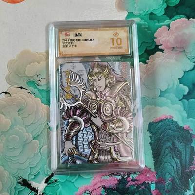 满赠PR！！龙虎卡牌-七七场（满200元包邮，无佣金，每周六结拍，欢迎送拍） - 【10⭐】粗闪评级卡 昆仑万象 卢艺丰 宇文成都 爆金