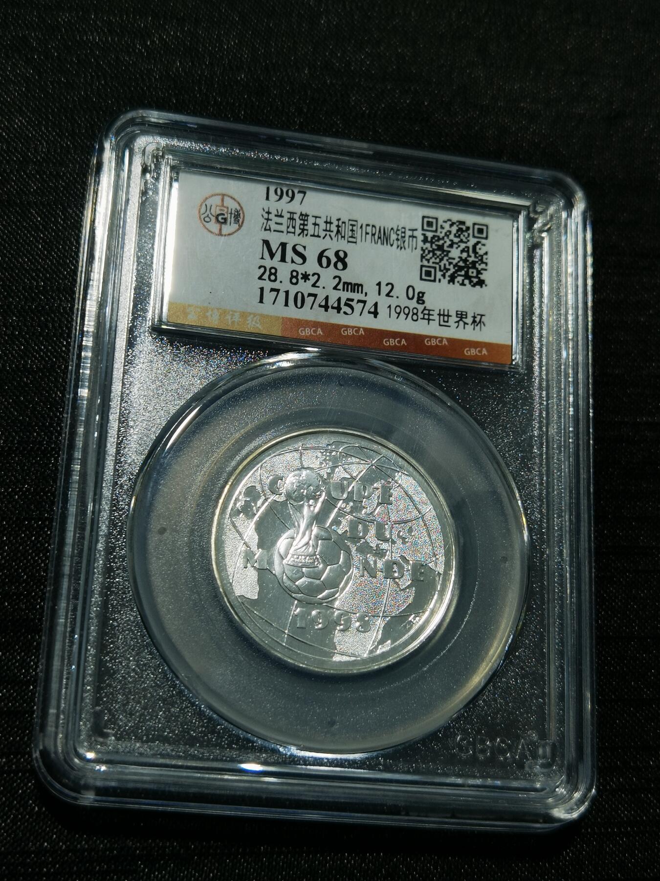 天下钱庄专场欢迎参拍 法国世界杯银币