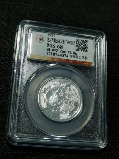 天下钱庄专场欢迎参拍 - 法国世界杯银币