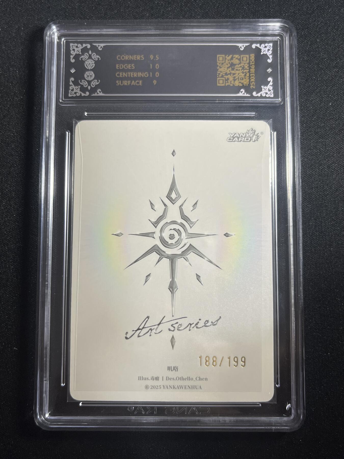 欢迎送拍、零成本上架，释放现金流，合理分配上拍卡品 【188/199】毒瘤 叽咯 9.5  焱卡文化&西游姬