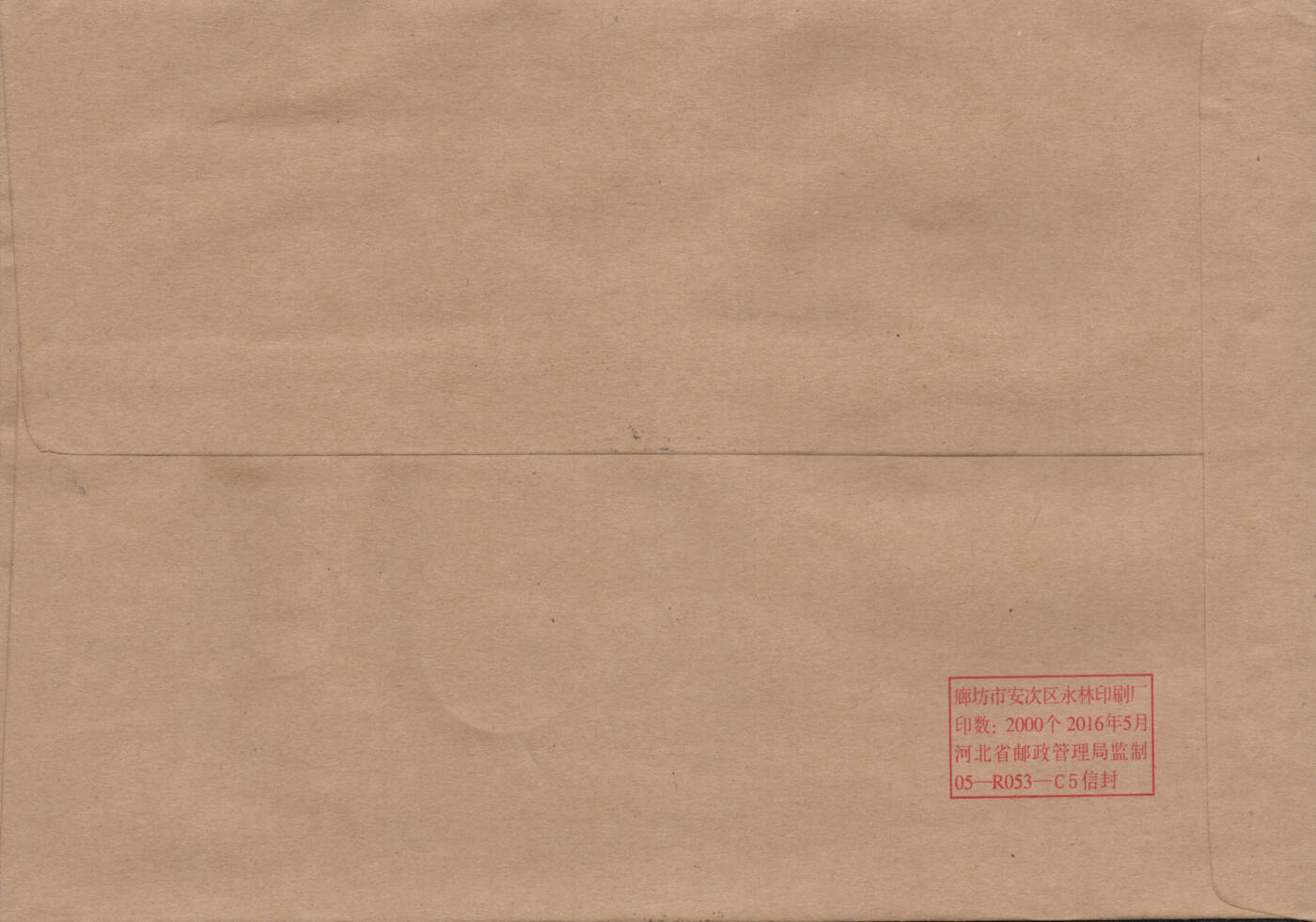 2026年03月07日19:30海外、大陆、澳门、香港邮政精品首日实寄封拍卖专场 2017中国《中国高速铁路发展成就》公函封首日实寄封