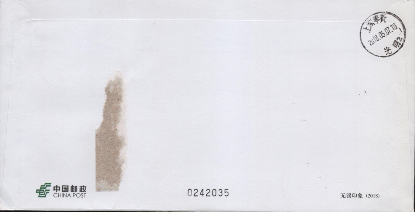 2026年03月07日19:30海外、大陆、澳门、香港邮政精品首日实寄封拍卖专场 2018中国《PF无锡印象》邮资封首日实寄封