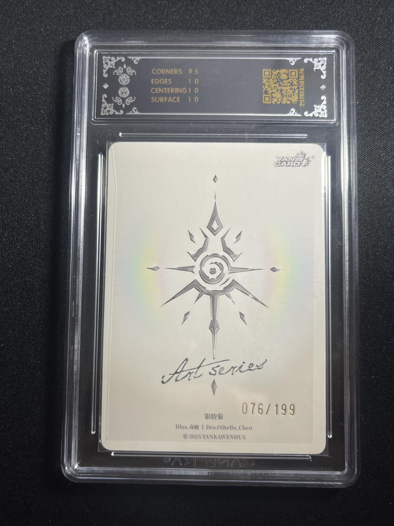 欢迎送拍、零成本上架，释放现金流，合理分配上拍卡品 【76/199】毒瘤 银胶菊 10p 焱卡文化&西游姬