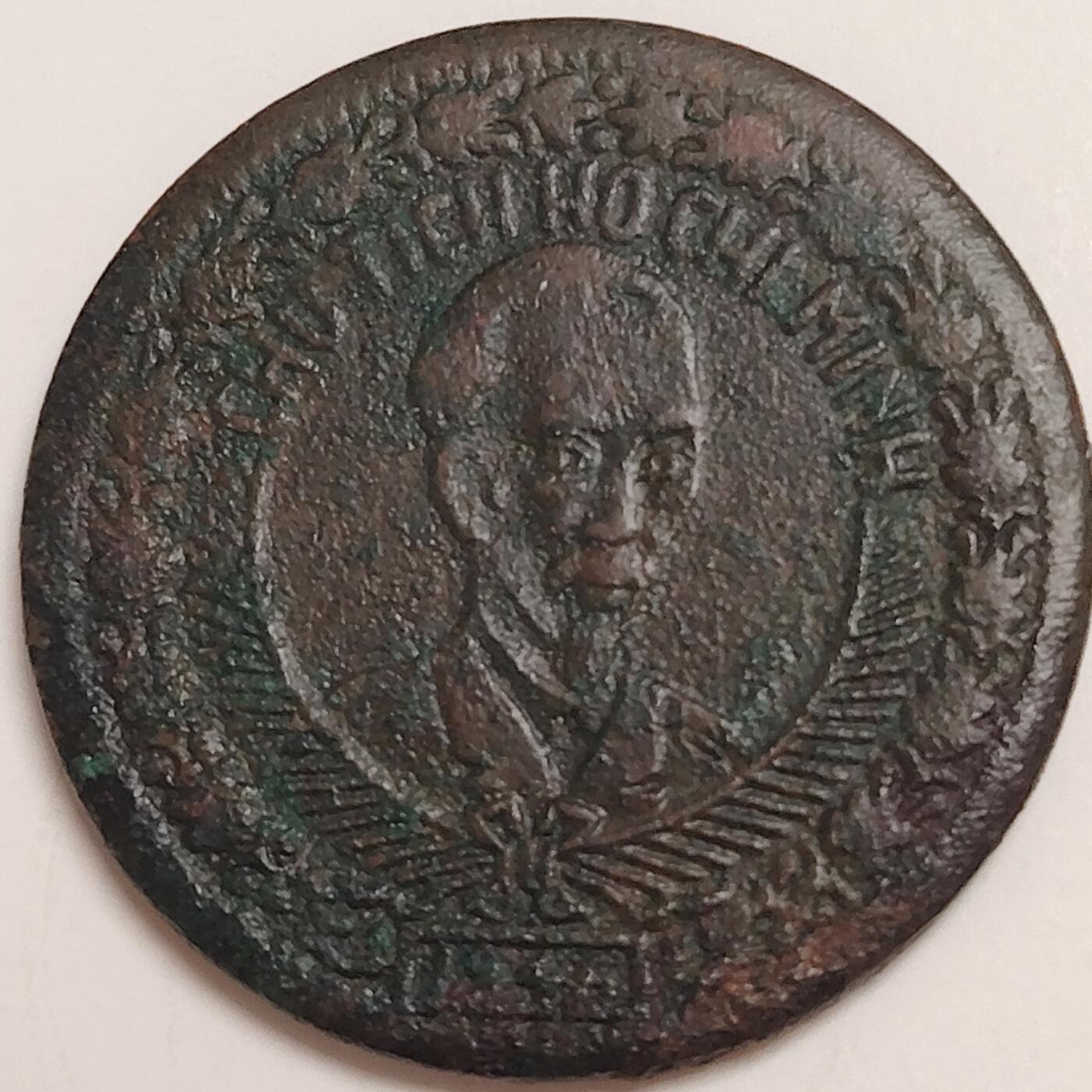 布加迪🐬～世界钱币(上海)🌾第 278 期 /  各国套币和散币 越南🇻🇳好品相 1946年胡志明2盾大铜币 炮弹币 独立年份 ～C5