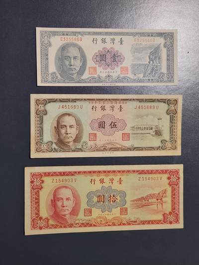 3月2号晚上8点 外国纸币自动截拍第33场 - 宝岛1/5/10第一版 近新